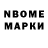 Марки NBOMe 1,8мг elofd