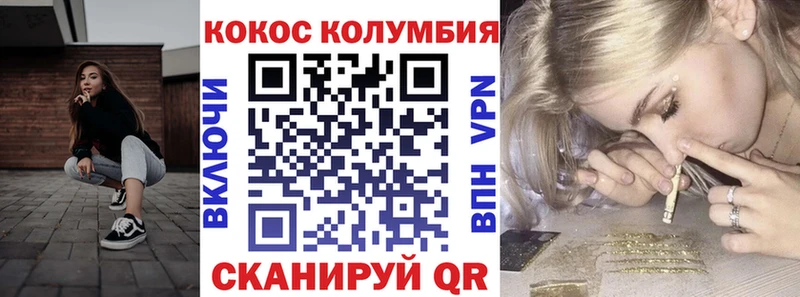 Кокаин Columbia  купить наркотик  сайты даркнета телеграм  Катайск 